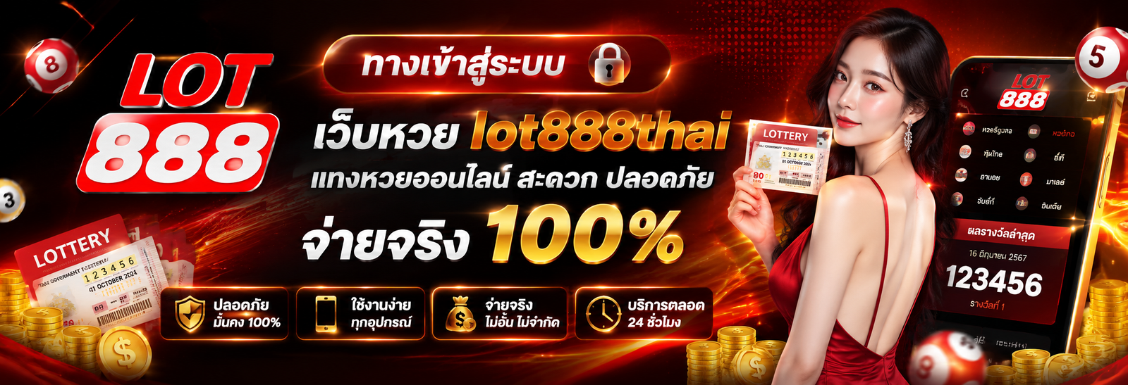 ทางเข้าสู่ระบบ เว็บหวย lot888thai แทงหวยออนไลน์ สะดวก ปลอดภัย จ่ายจริง 100%
